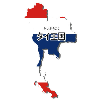 タイ王国無料フリーイラスト｜漢字・ルビあり・国旗付